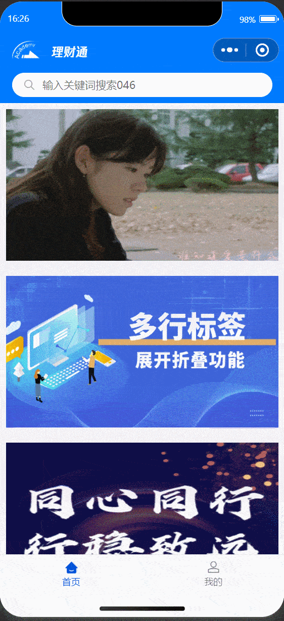 GIF 自定义导航栏.gif