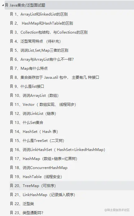 这份Github神仙笔记覆盖了90%以上的Java面试题，带你所向披靡