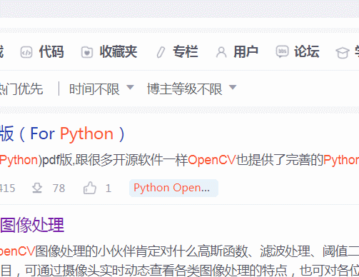 故事开始了，Python 图像算法取经之旅 365 天的第 1 天