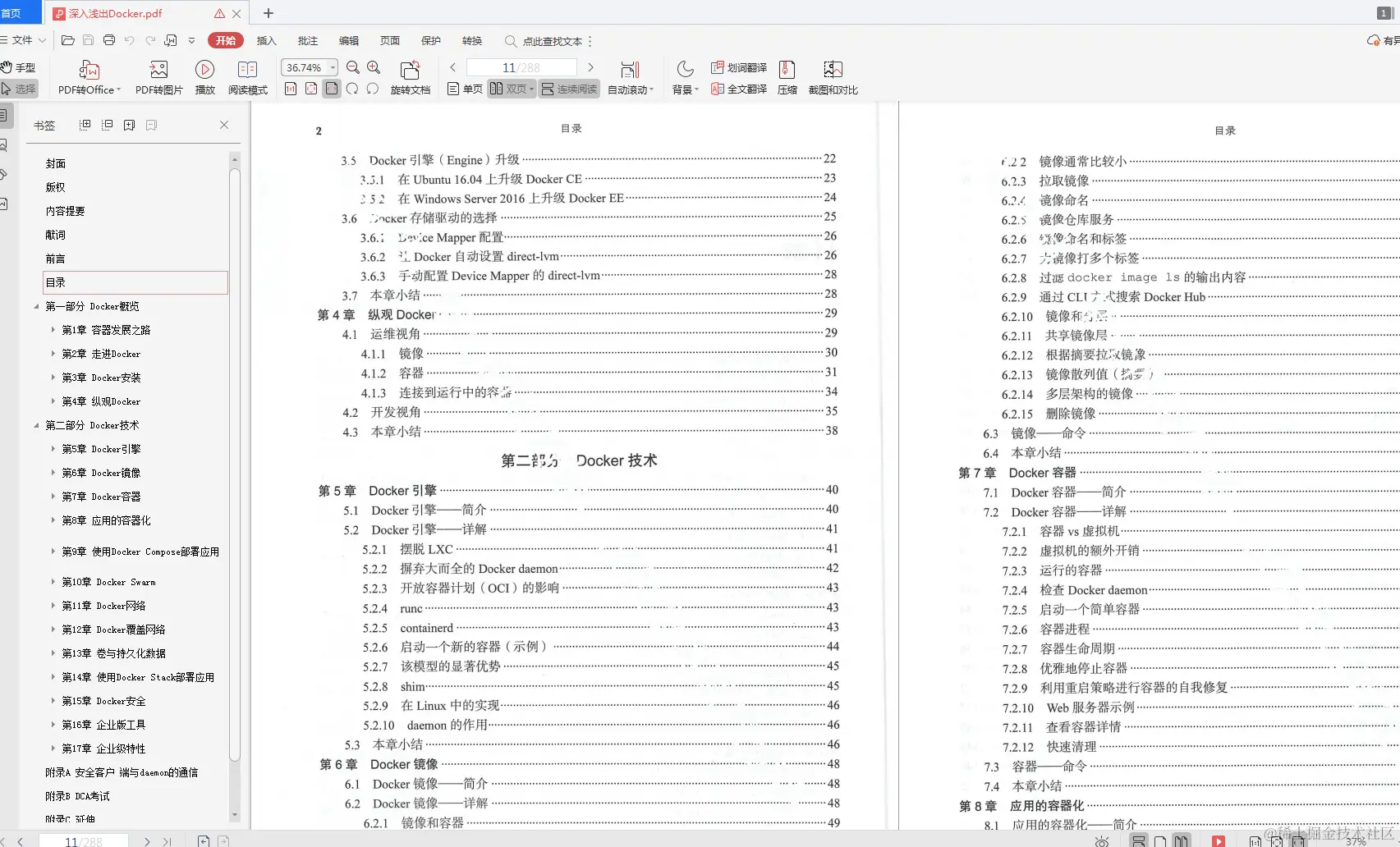 经过两年努力，我终于进入腾讯（PCG事业群4面总结）