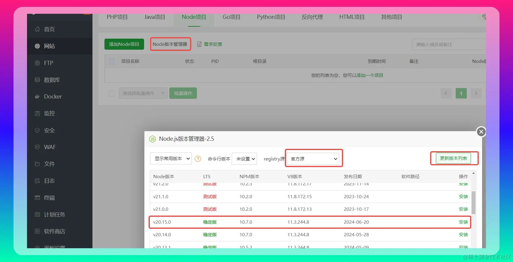 image-20240709150408106