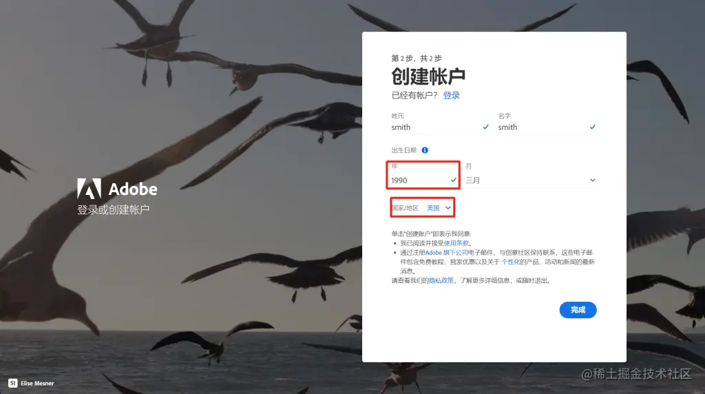 ps Beta 25.0爱国版（包含教程和安装包）