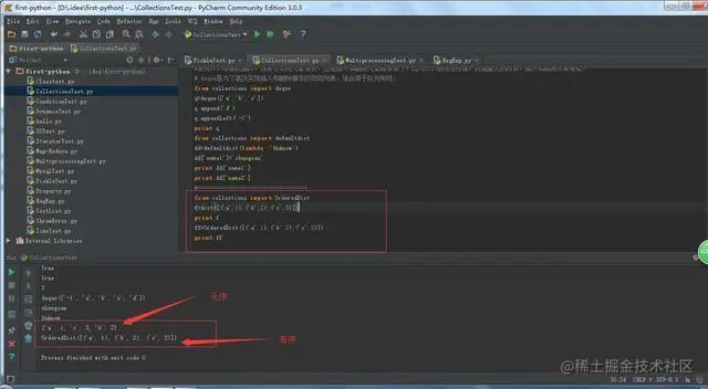 Python中的collections模块的相关练习