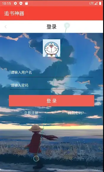 安卓APP源码和设计报告—— 看书软件