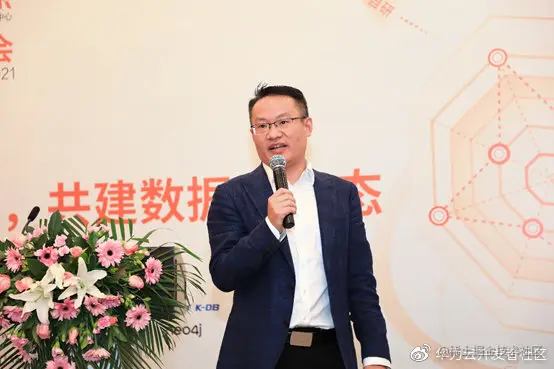 华为云数据库CTO庄乾锋现场发表演讲
