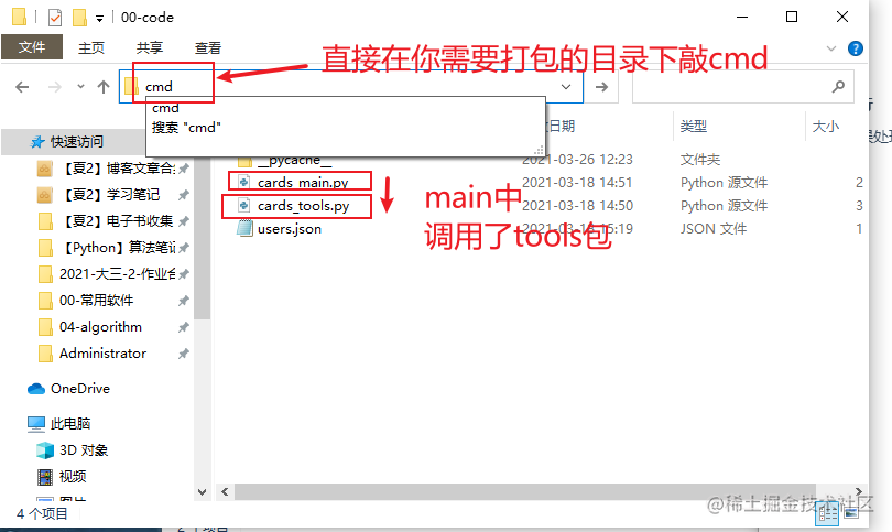 How to package py as an exe executable - Moment For Technology