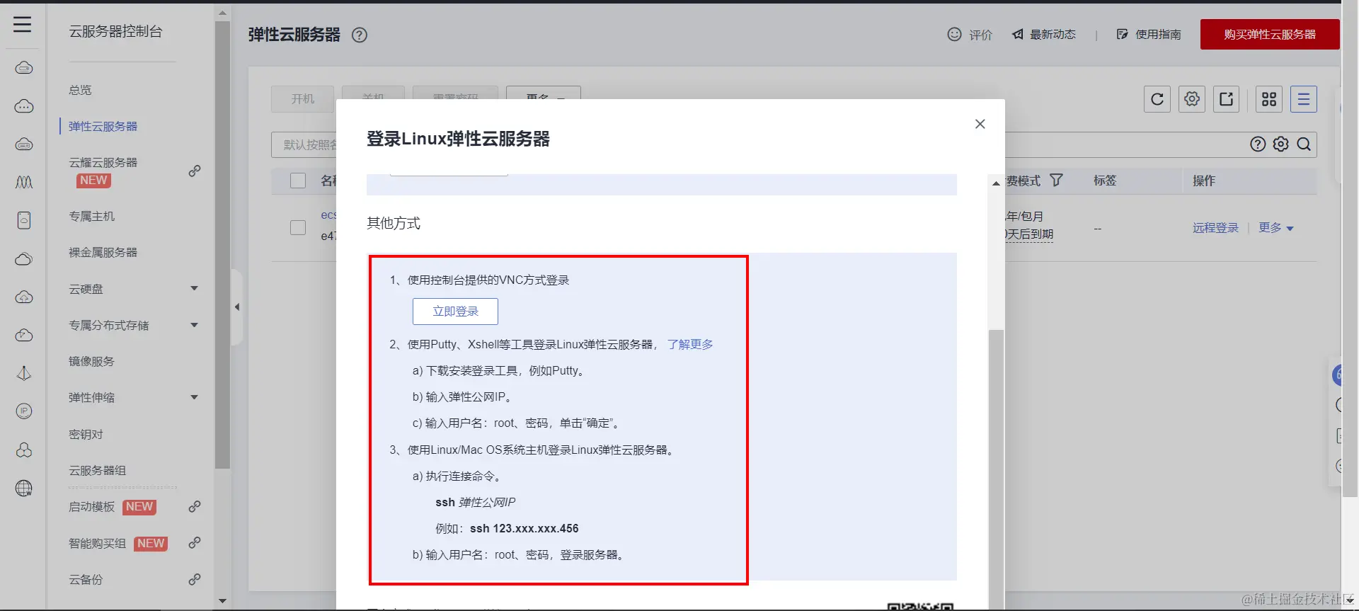 image-20220611152254866