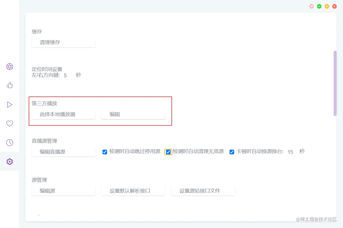 ZYPlayer全平台影视资源播放器-含各种视频网站源