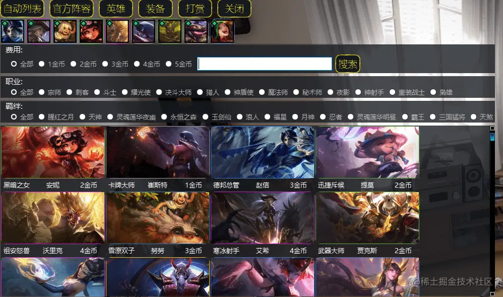 英雄联盟云顶之奕赌狗神器自动拿牌python界面版源码+成品软件