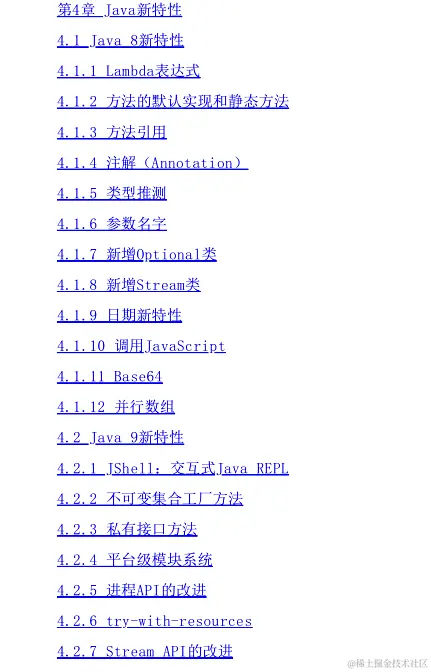 Java高级笔试宝典覆盖近3年Java笔试中98%高频知识点