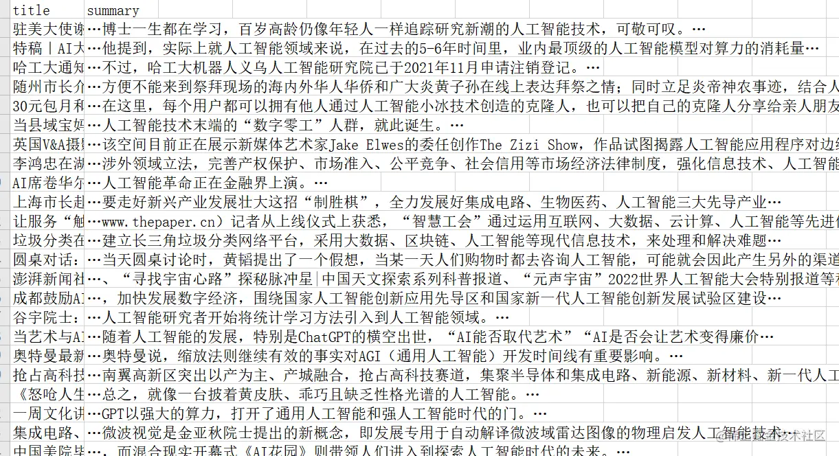 image-20230604133408348