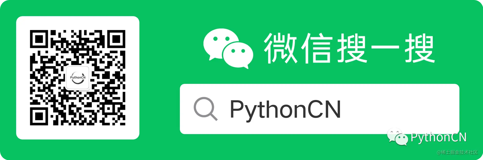 关注PythonCN