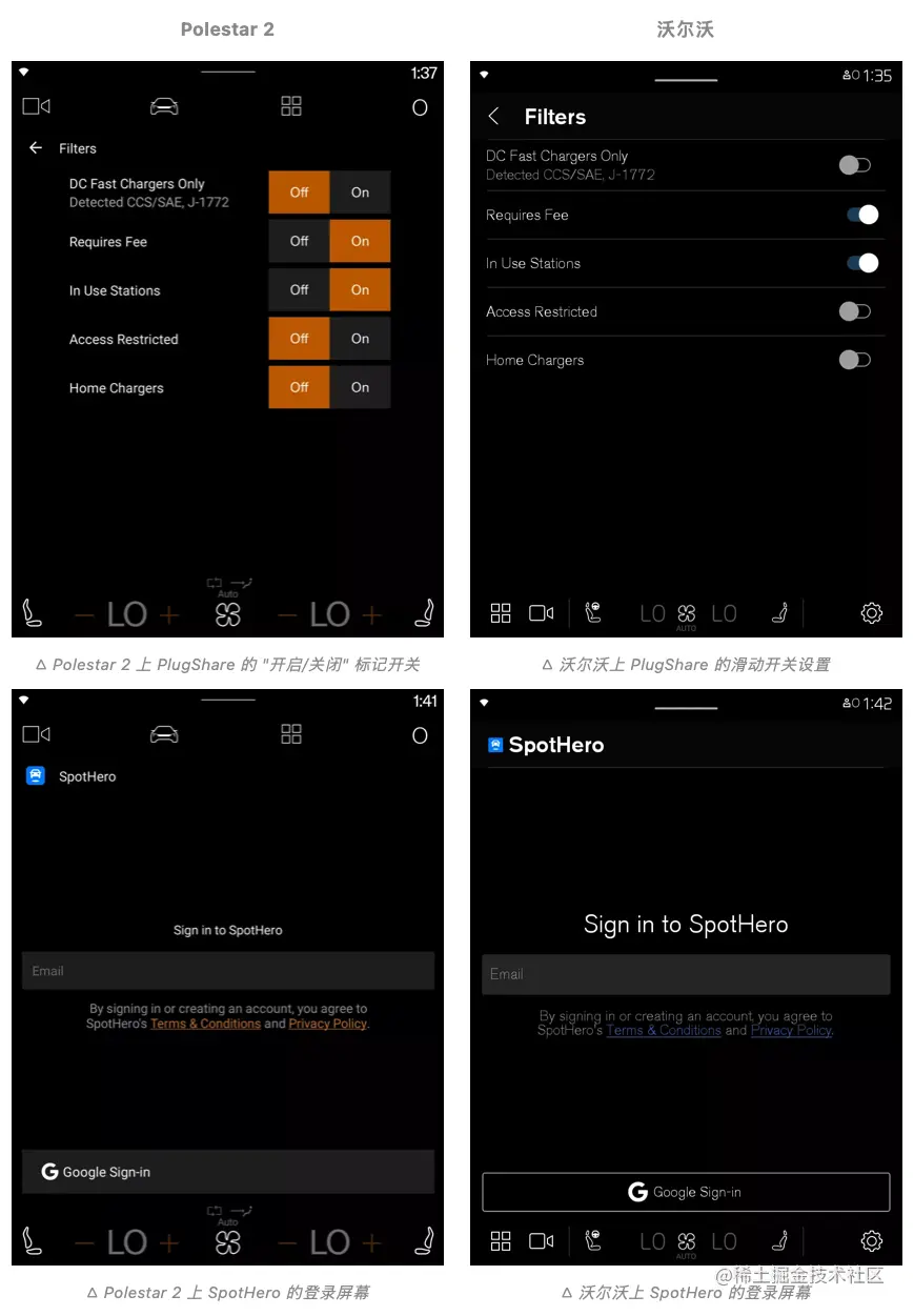 △ Android Automotive OS 上的应用自定义示例