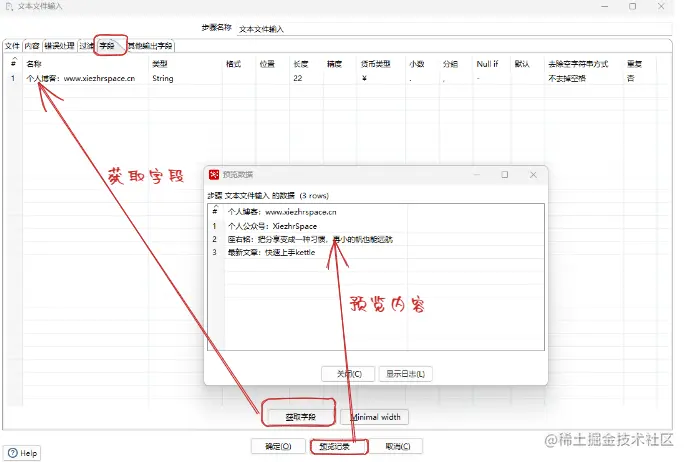 获取字段
