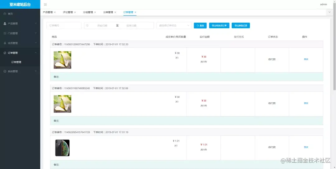 基于spring boot + MybatisPlus 商城管理系统的Java开源商城系统