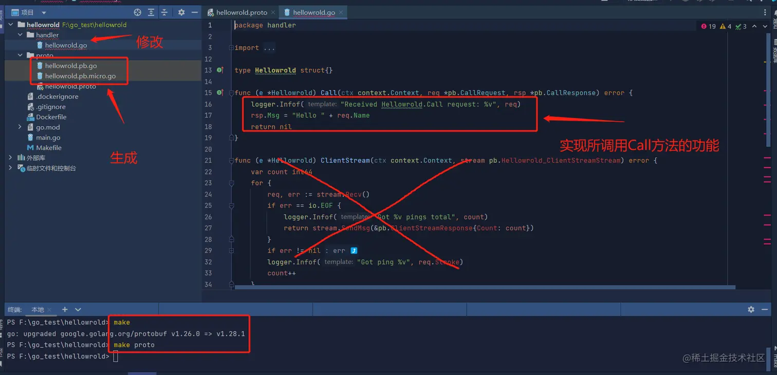 修改后的handler文件