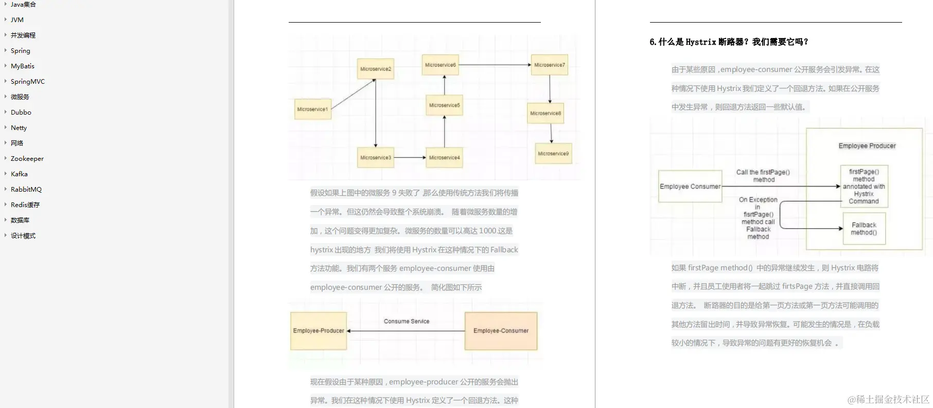阿里Java架构师面试高频300题：集合+JVM+Redis+并发+算法+框架等