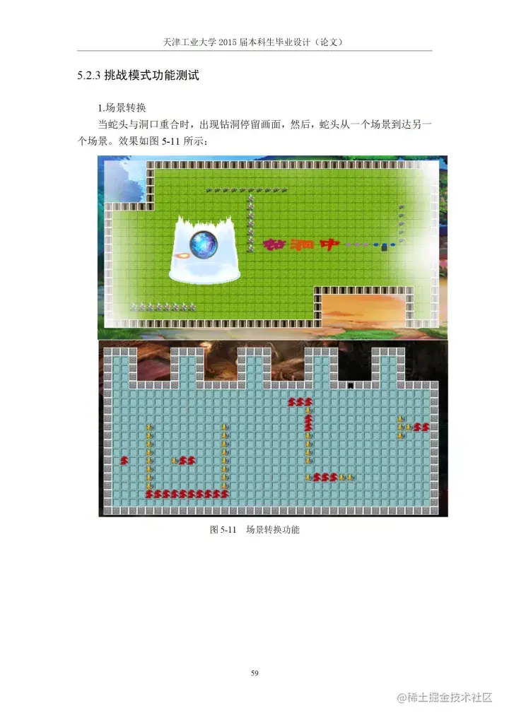[开题报告+论文+源码]基于J2SE的贪吃蛇游戏的设计与实现