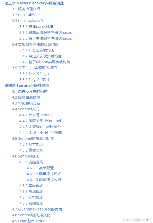 来自大佬的洗礼!全网独家的SpringCloud Alibaba学习笔记，太全了