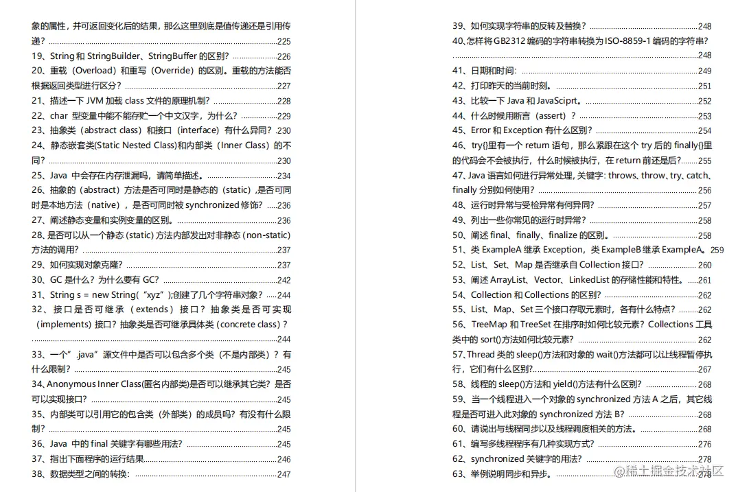 在阿里离职后，从内部带走的这份485页面试合集，在GitHub上火了