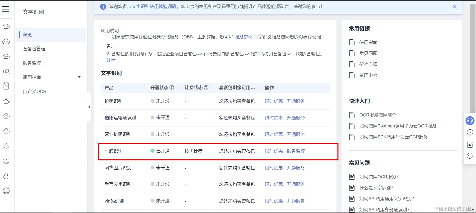 image-20211226231518223