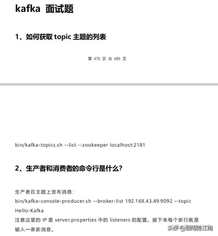 Java面试题大全（整理版）1000+面试题附答案详解最全面看完稳了