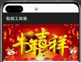 从微信小程序到鸿蒙js开发【06】——swiper&animator&marquee