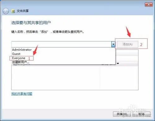 如何在局域网内建立共享文件夹