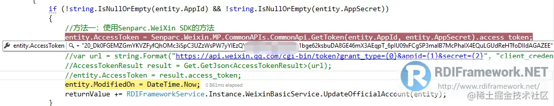 代码调试获取access_token
