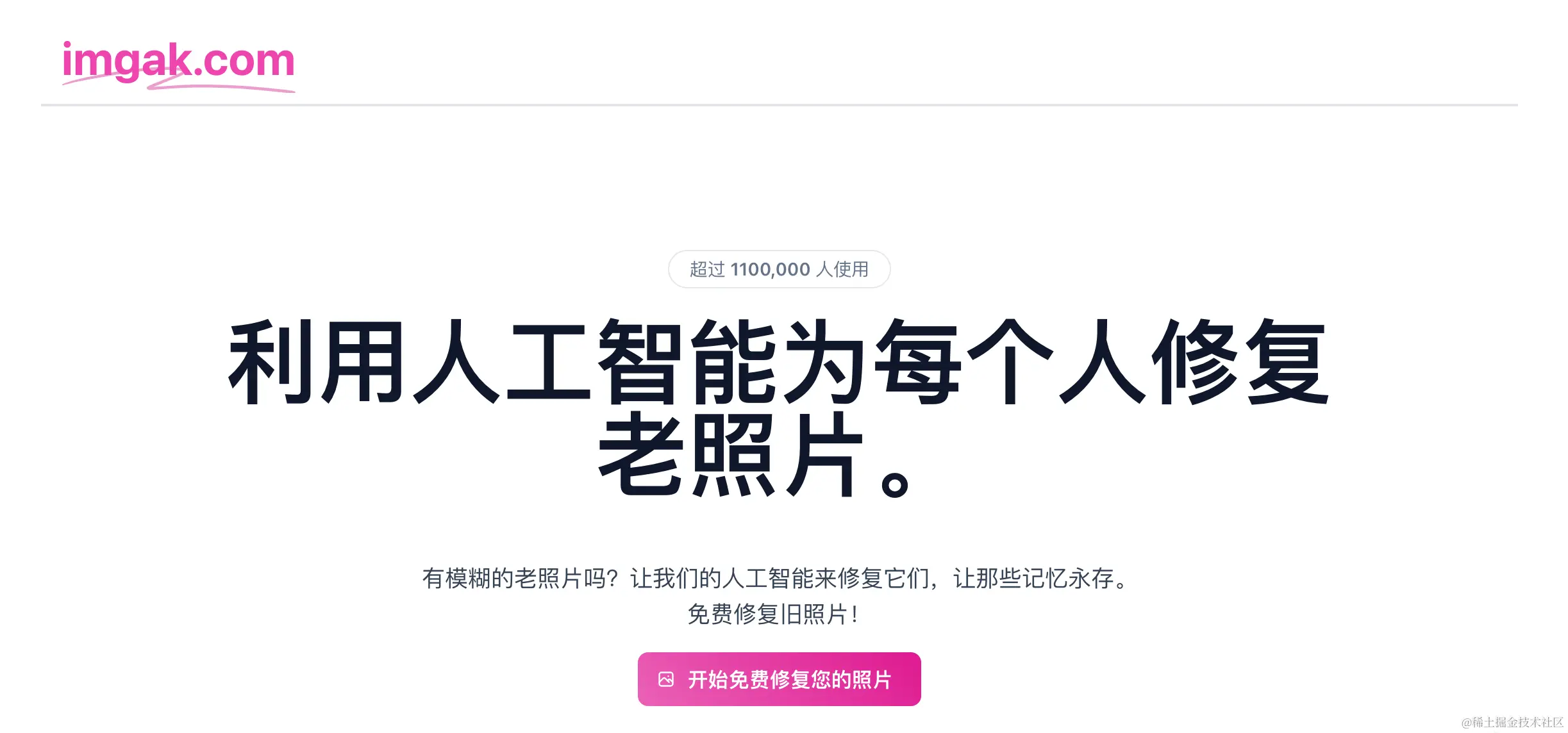 首页.png
