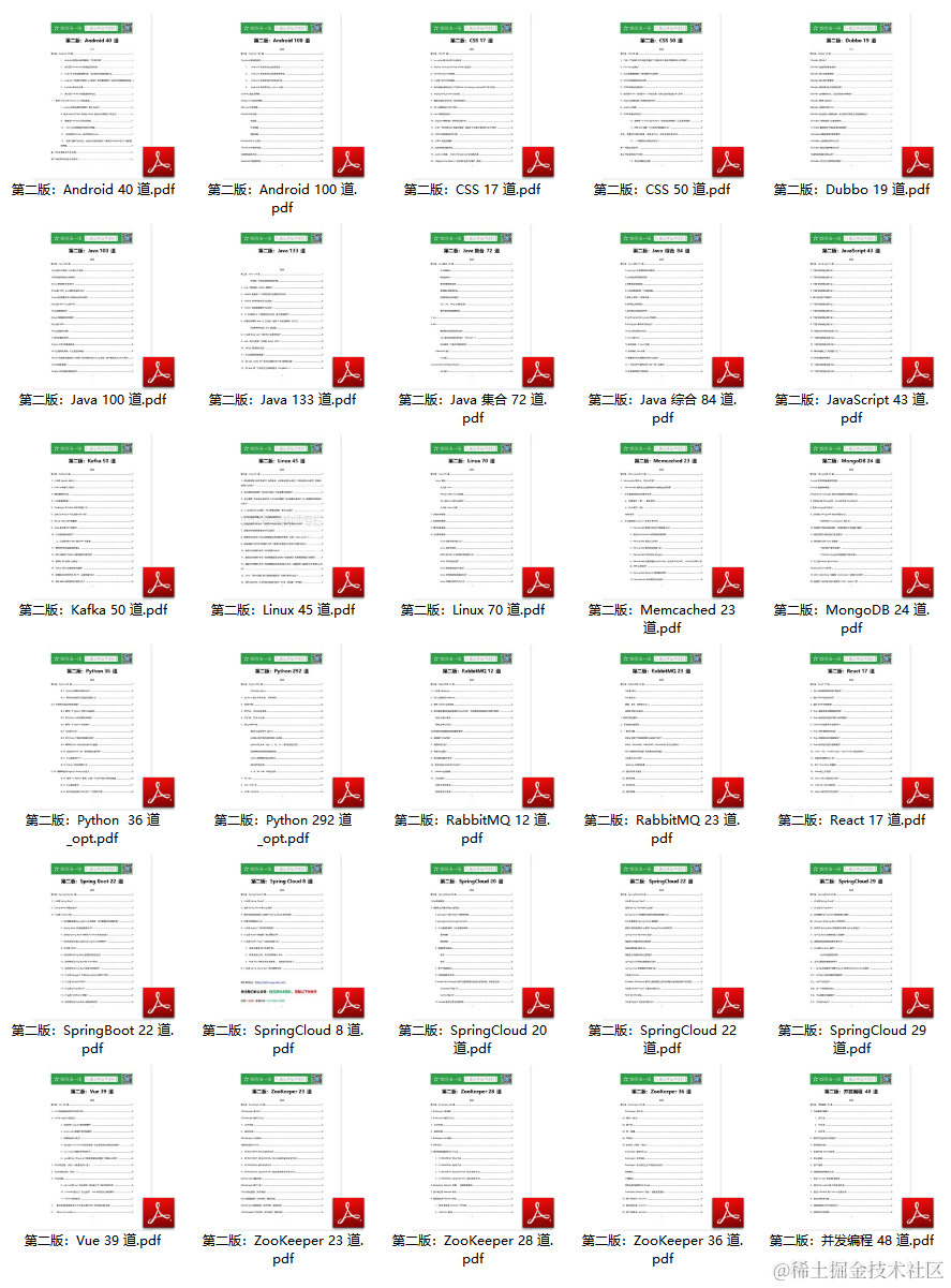 华为架构师复盘2020最全2340页面试题jvm+spring+redis+MQ+微服务