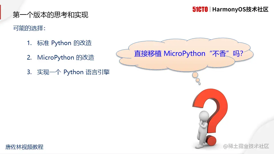 #2020征文-开发板#使用Python开发鸿蒙应用--2021.01.07直播图文