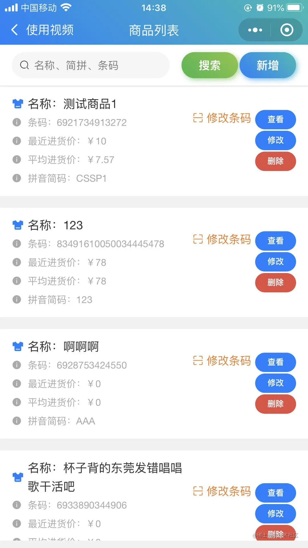 云飞进销存软件