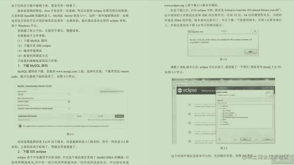 阿里大牛的595页MySQL笔记，透彻即系数据库、架构与运维