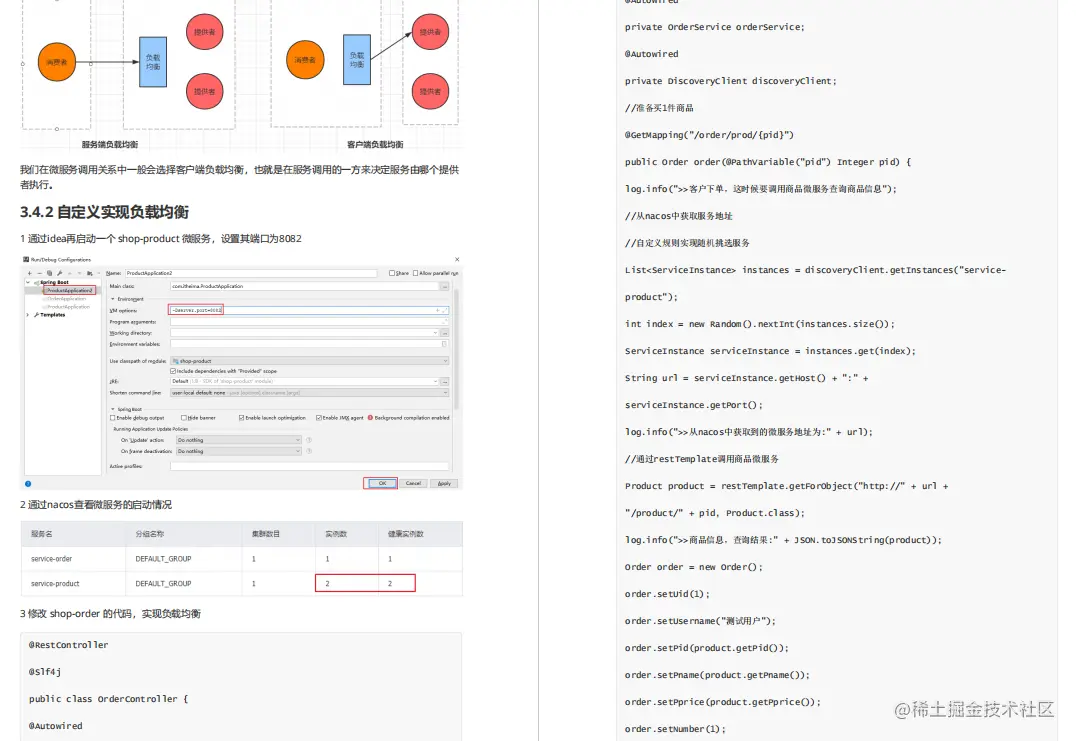 业界良心啊！第五次更新的Spring Cloud Alibaba升级太多内容
