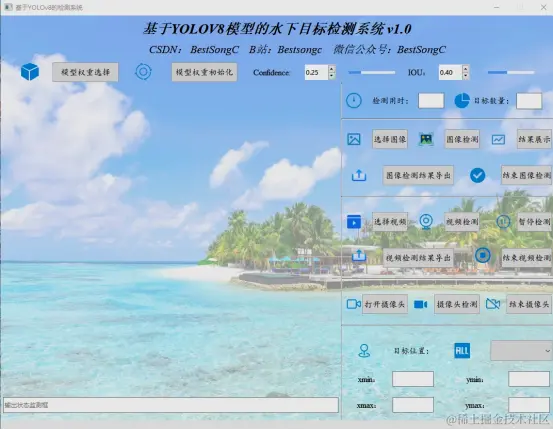 基于YOLOv8模型的水下目标检测系统2028.png