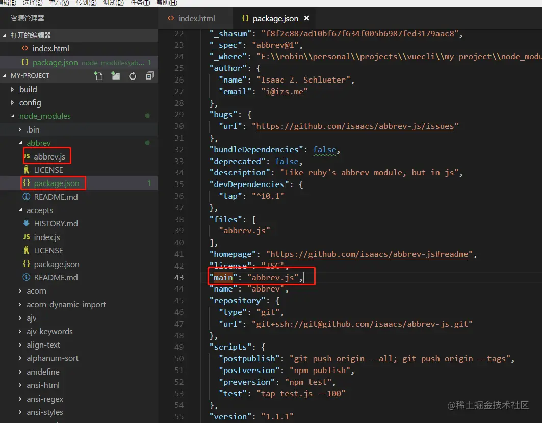 package.json的main字段