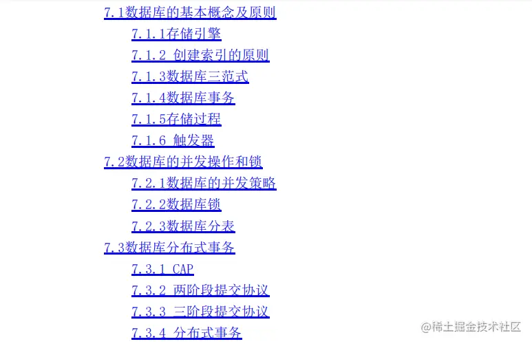 终于啃完了Java核心原理+框架“面试圣经”成功五面上岸美团
