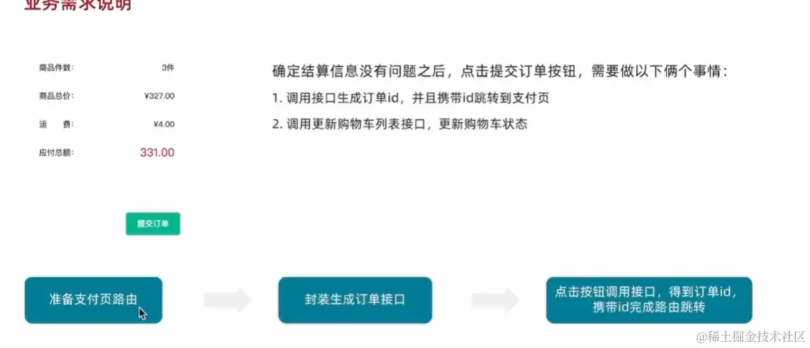 image-20240403143150904