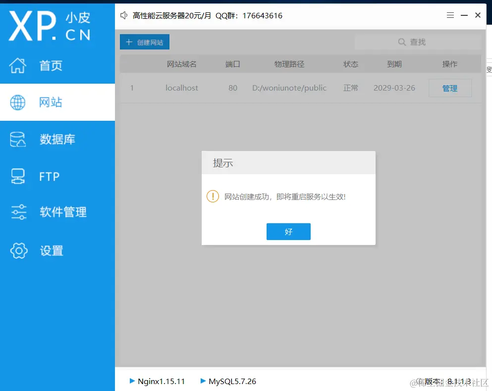 image-20240326160959736