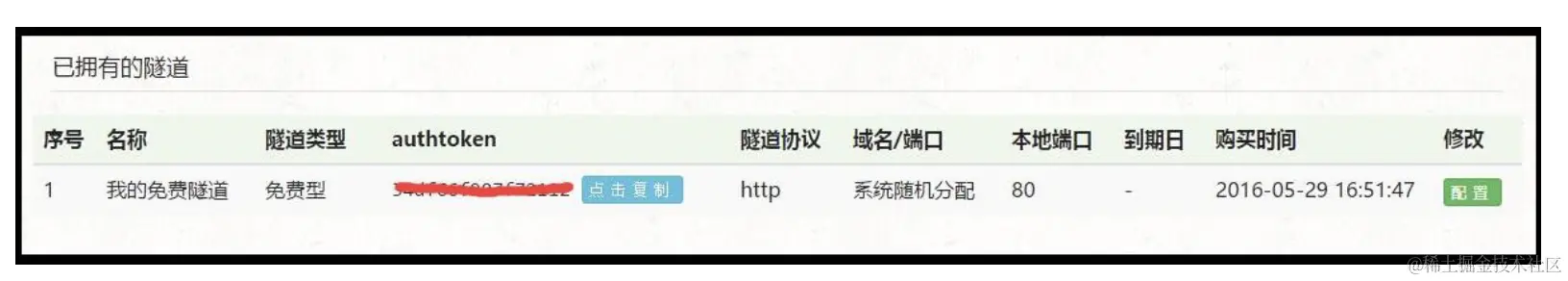 Java实现微信公众号开发