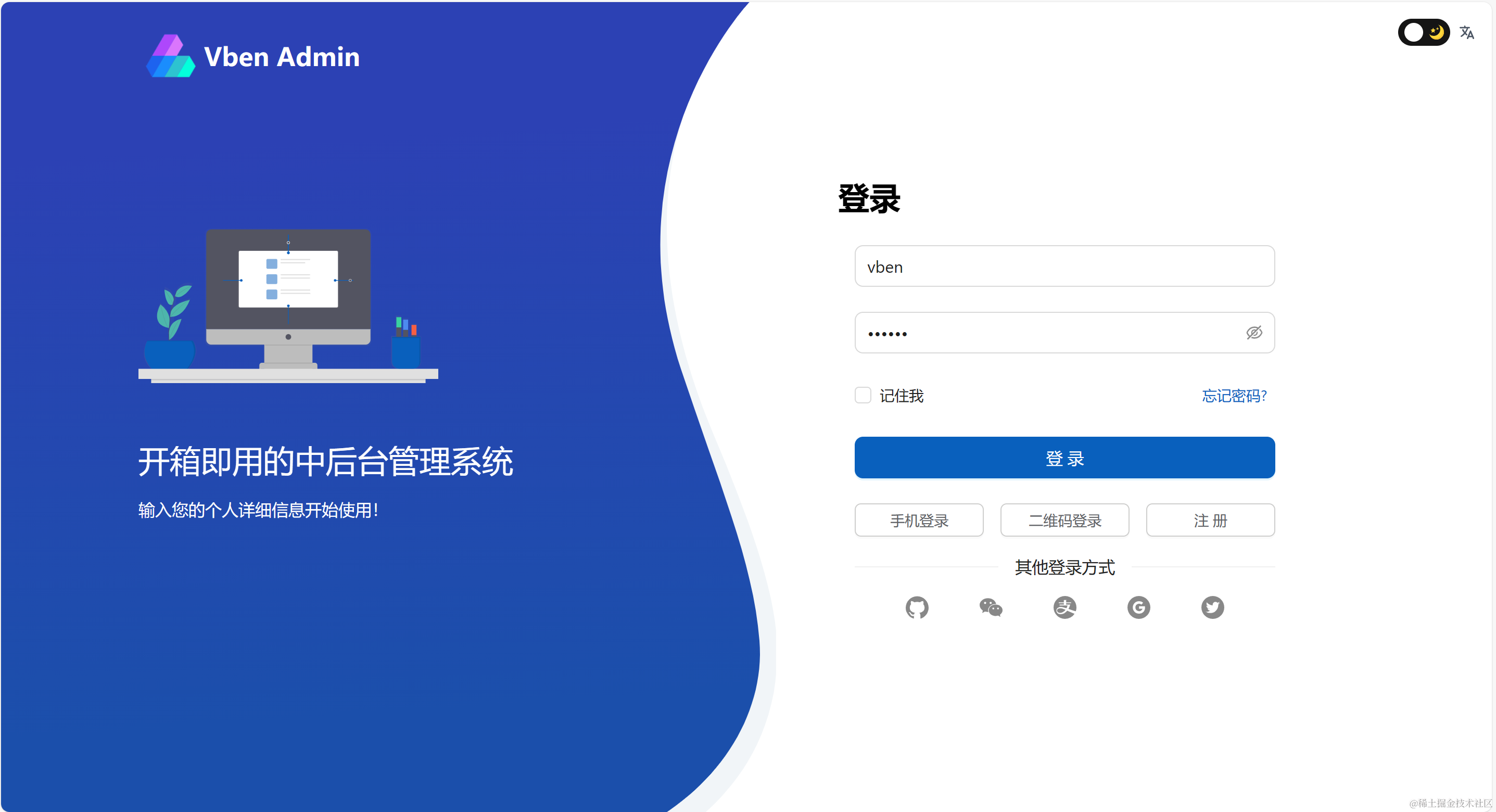 学习vben