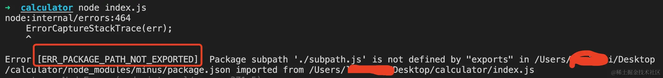 ERR_PACKAGE_PATH_NOT_EXPORTED