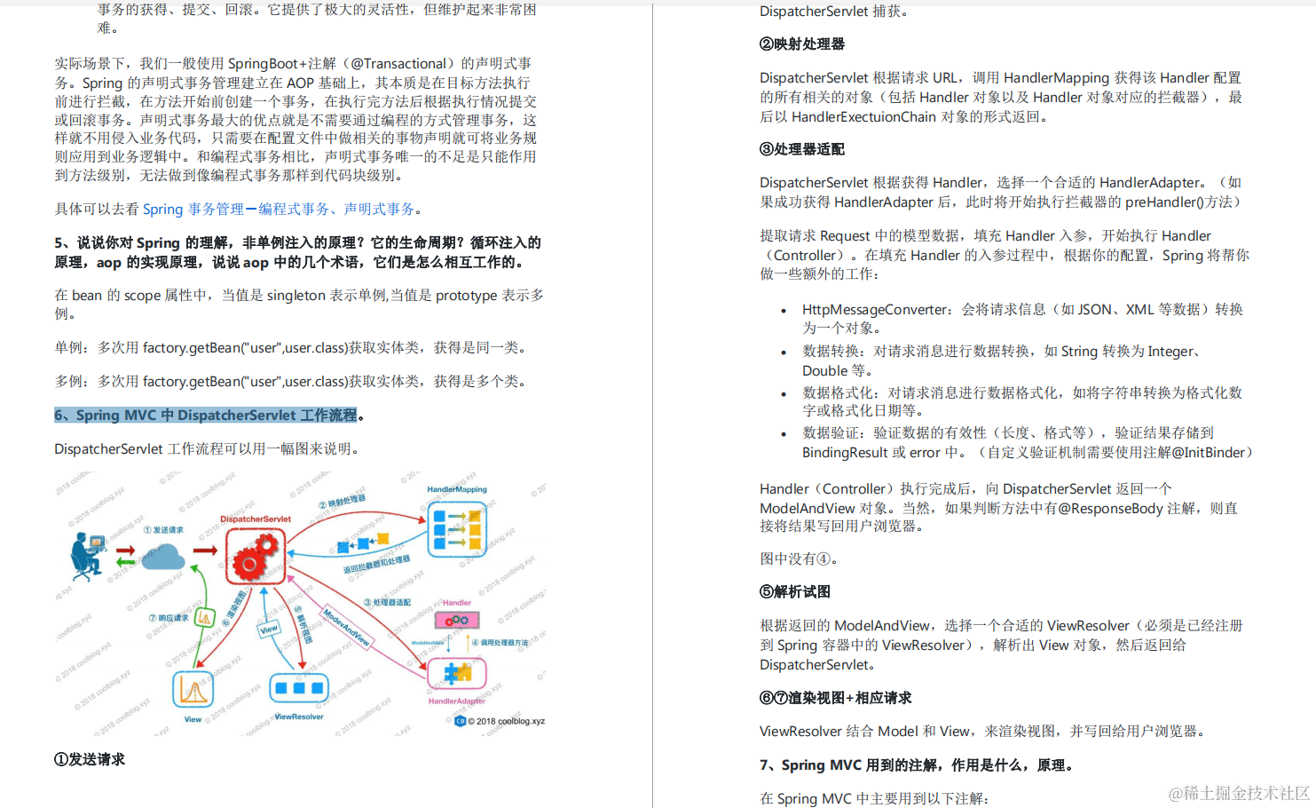 精选2020年大厂高频Java面试真题集锦（含答案），面试一路开挂