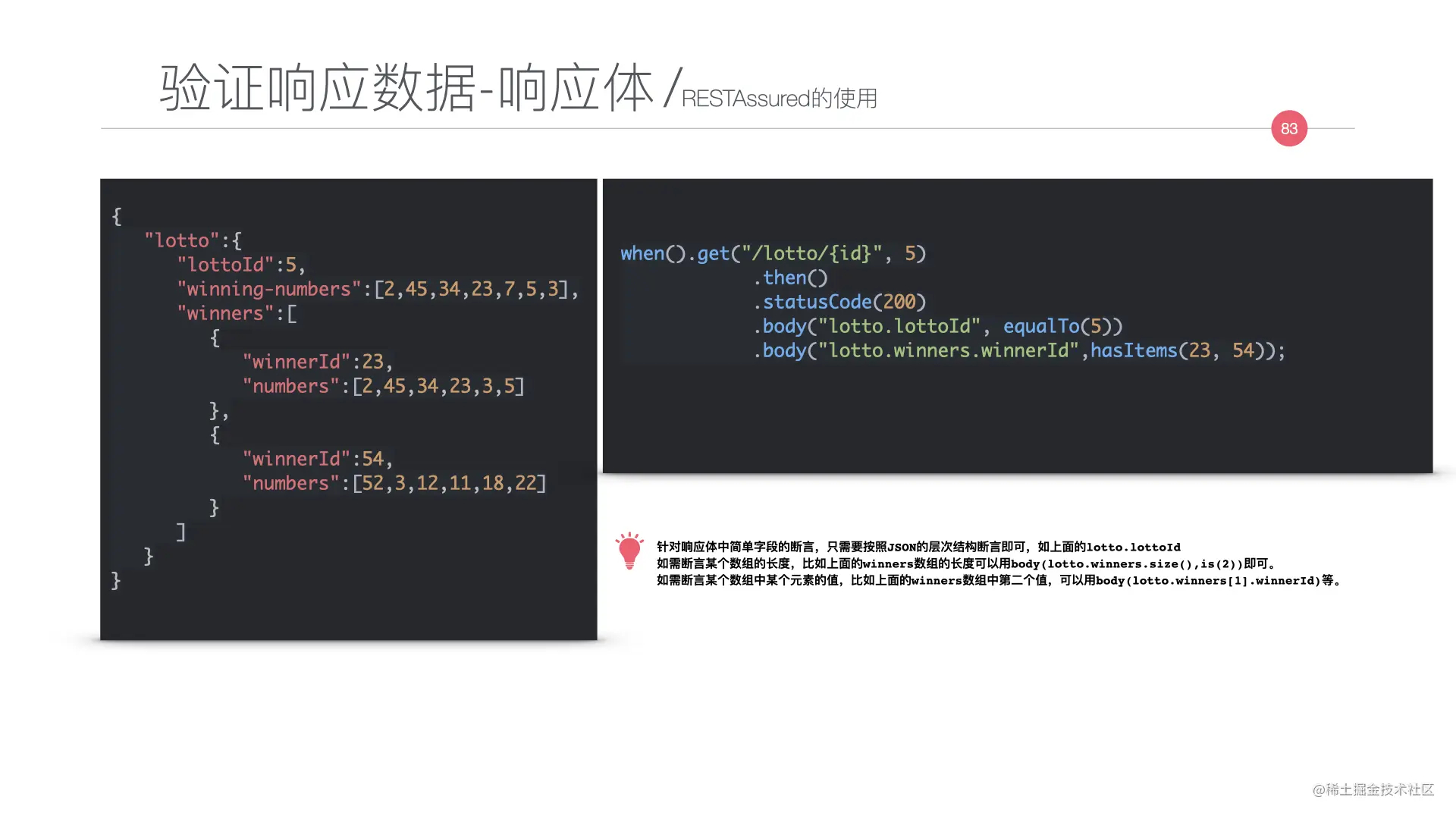 写给JAVA开发者的自动化测试不完全指南0712.083.jpeg