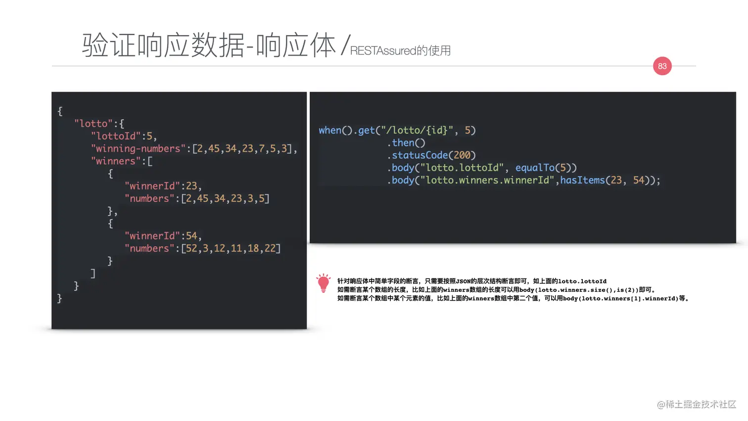 写给JAVA开发者的自动化测试不完全指南0712.083.jpeg