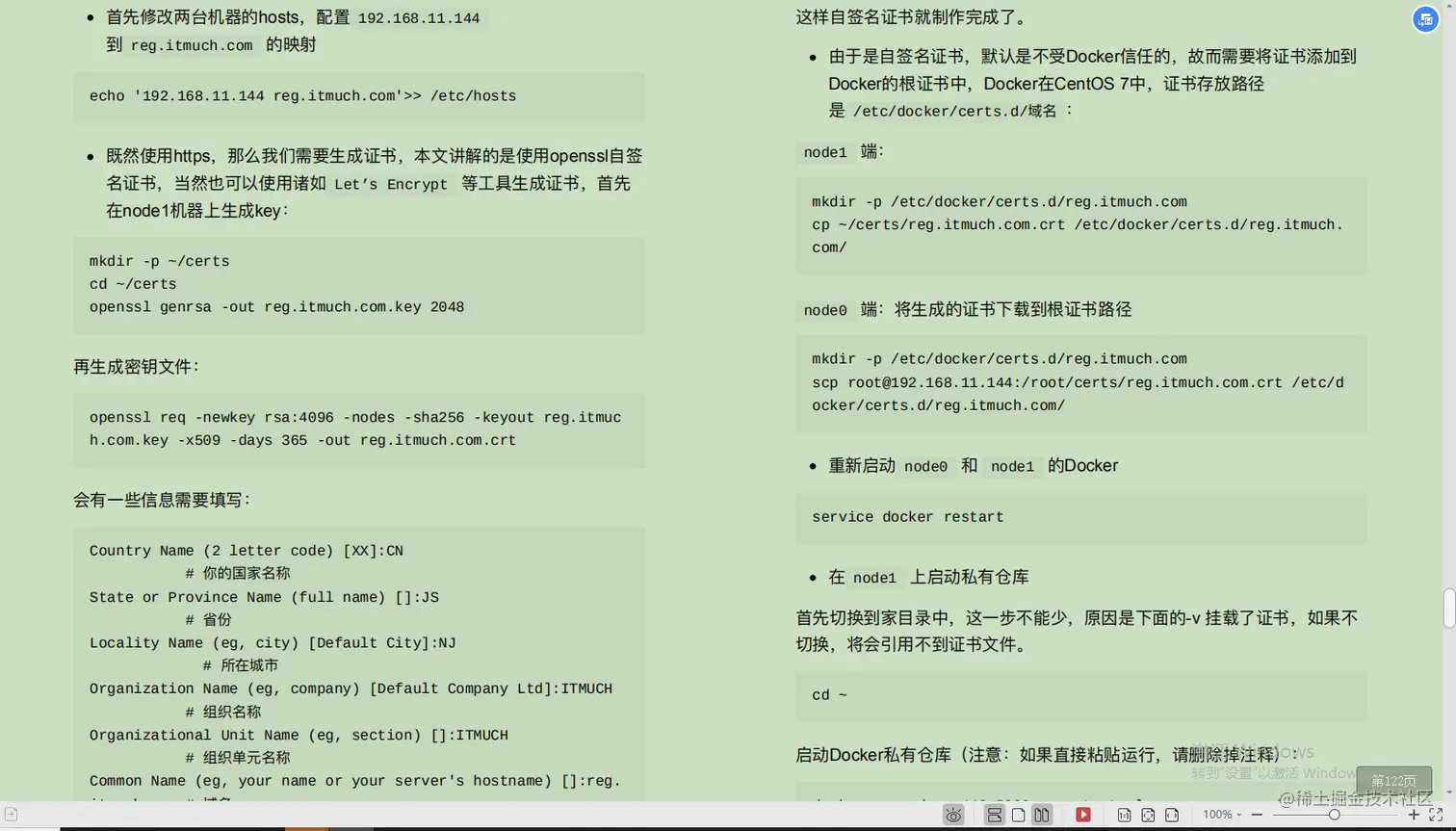 爱了！Alibaba技术官甩出的SpringCloud笔记，GitHub已标星81.6k