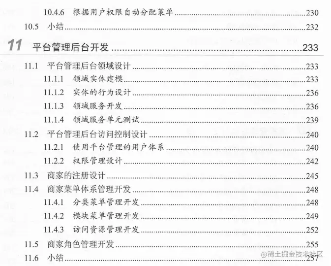 又一座丰碑！阿里P9级最新整合出微服务1700页手册，慢慢啃