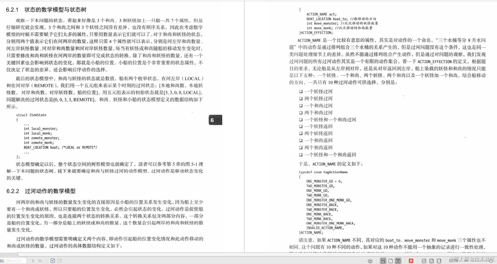 这本“算法宝典”讲得透彻，完全掌握后，我竟拿到字节跳动offer