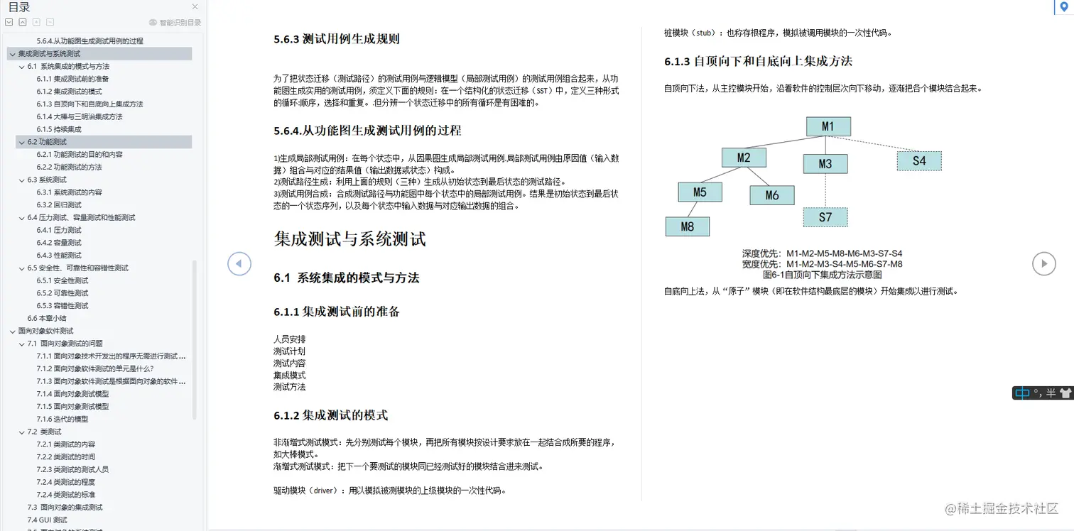 因为自己的能力不足。对不起，这个offer，我拿不了